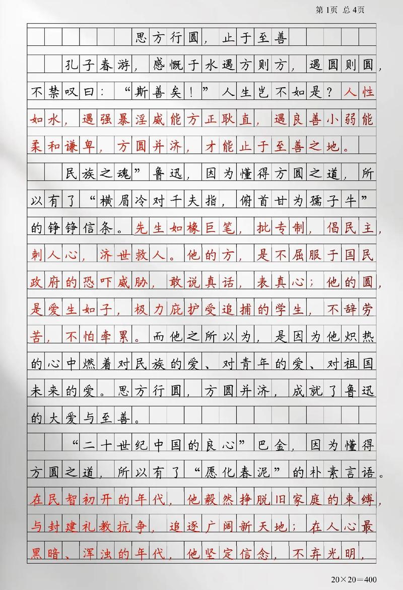 以仁为话题的议论文800-第3张图片-厚德教育培训 以仁为话题的议论文800-第3张图片-厚德教育培训