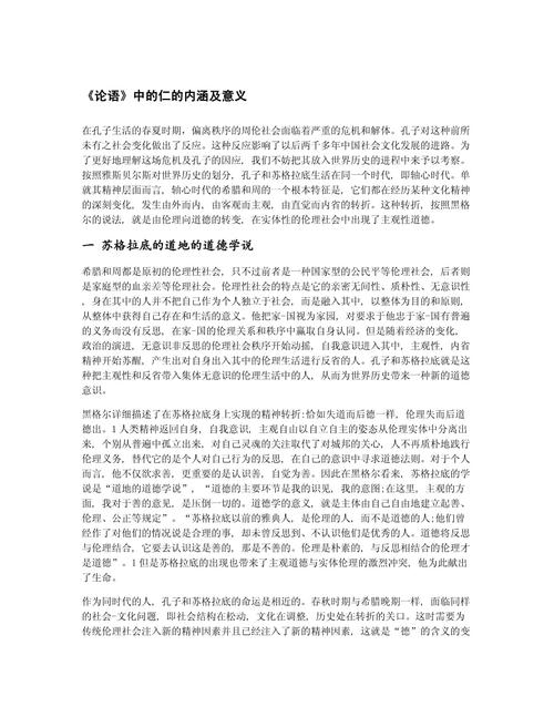 以仁为话题的议论文800-第1张图片-厚德教育培训 以仁为话题的议论文800-第1张图片-厚德教育培训