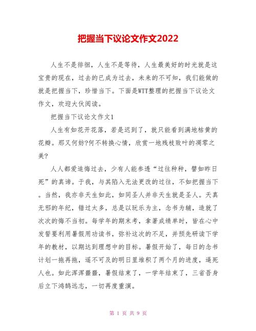 活在当下,是逃避还是积极活法?-第1张图片-厚德教育培训 活在当下,是逃避还是积极活法?-第1张图片-厚德教育培训