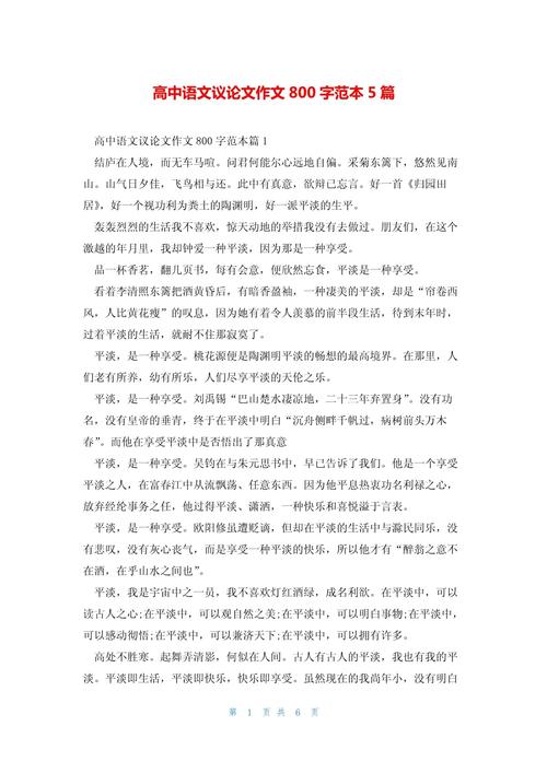 活在当下,是逃避还是积极活法?-第2张图片-厚德教育培训 活在当下,是逃避还是积极活法?-第2张图片-厚德教育培训