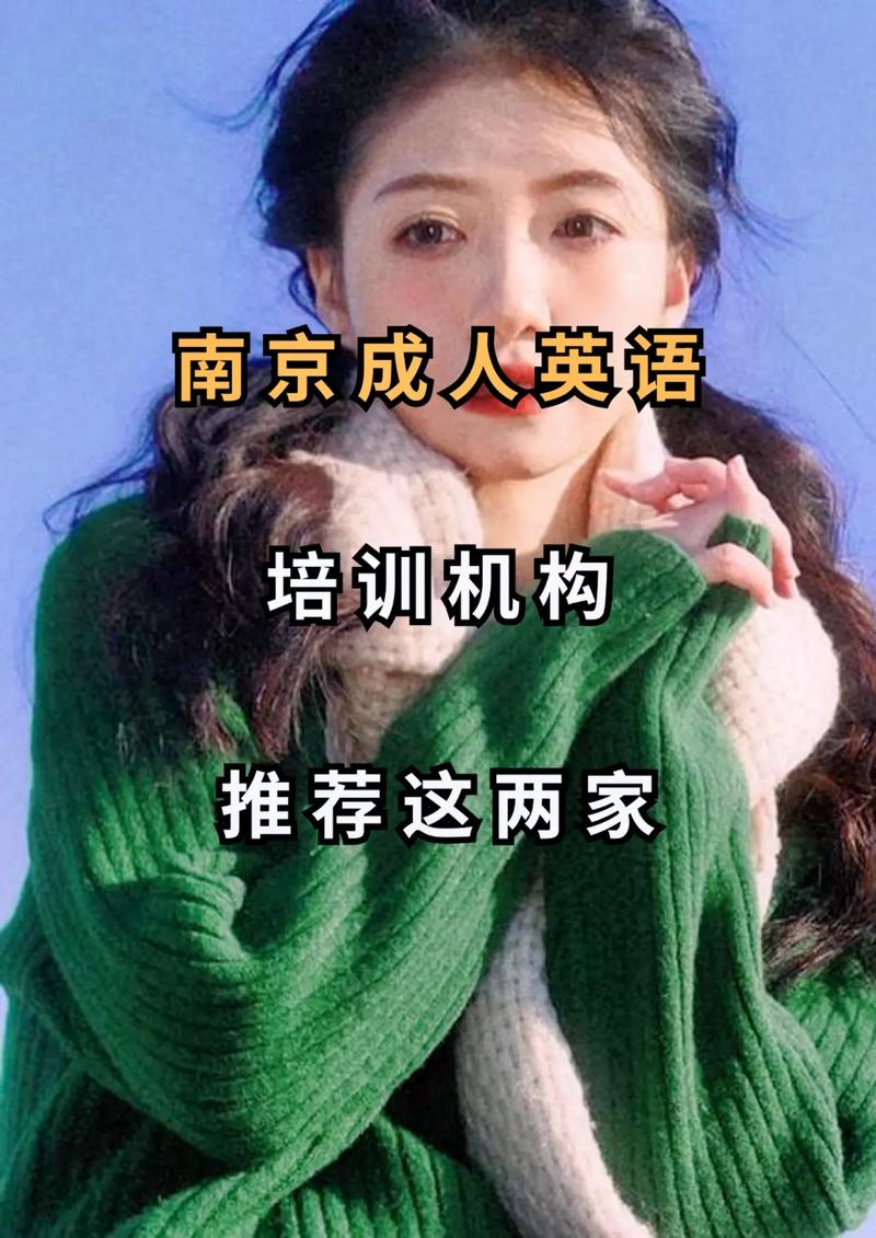 成人南京英语培训班该怎么选?-第1张图片-厚德教育培训 成人南京英语培训班该怎么选?-第1张图片-厚德教育培训