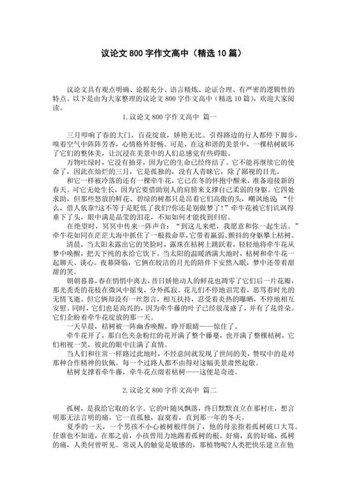 做自己,何惧他人眼光?-第1张图片-厚德教育培训 做自己,何惧他人眼光?-第1张图片-厚德教育培训