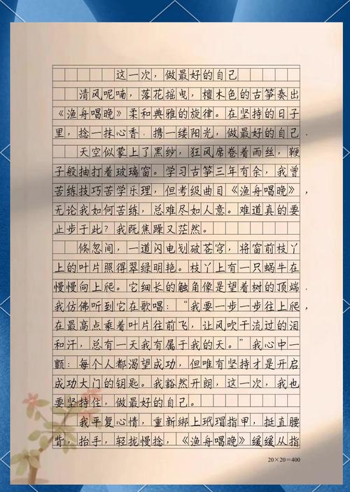 做自己,何惧他人眼光?-第3张图片-厚德教育培训 做自己,何惧他人眼光?-第3张图片-厚德教育培训