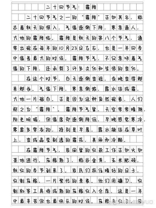 二十四节气议论文800字-第1张图片-厚德教育培训 二十四节气议论文800字-第1张图片-厚德教育培训