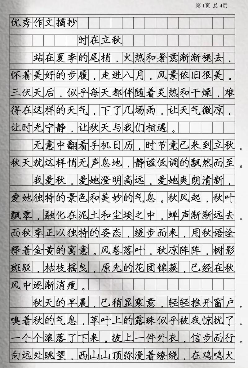 二十四节气议论文800字-第2张图片-厚德教育培训 二十四节气议论文800字-第2张图片-厚德教育培训