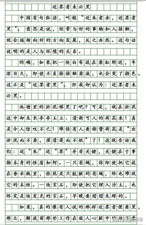 近墨者黑,环境决定论是否绝对?-第1张图片-厚德教育培训 近墨者黑,环境决定论是否绝对?-第1张图片-厚德教育培训