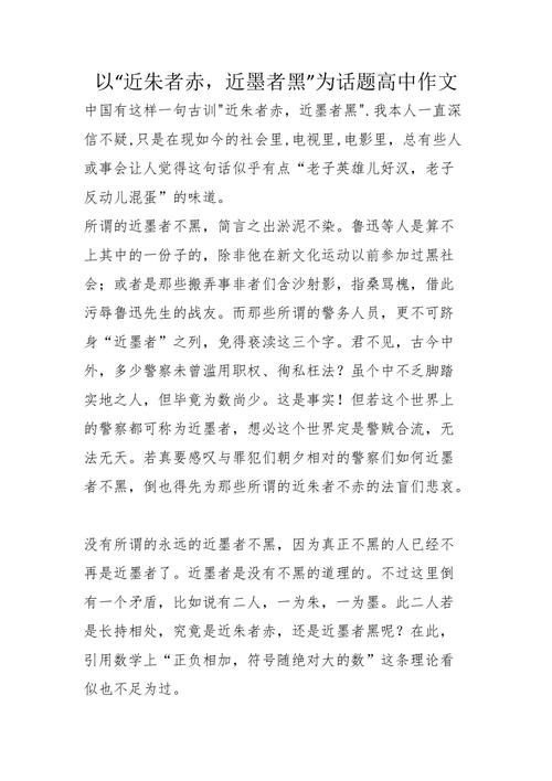 近墨者黑,环境决定论是否绝对?-第3张图片-厚德教育培训 近墨者黑,环境决定论是否绝对?-第3张图片-厚德教育培训