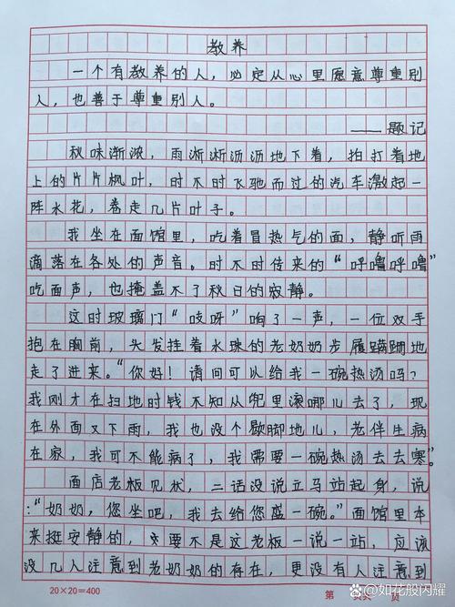 教养的核心究竟是什么?-第1张图片-厚德教育培训 教养的核心究竟是什么?-第1张图片-厚德教育培训