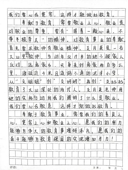 教养的核心究竟是什么?-第3张图片-厚德教育培训 教养的核心究竟是什么?-第3张图片-厚德教育培训