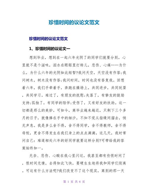 为何议论文总说珍惜时间,却少有人真正做到?-第2张图片-厚德教育培训 为何议论文总说珍惜时间,却少有人真正做到?-第2张图片-厚德教育培训