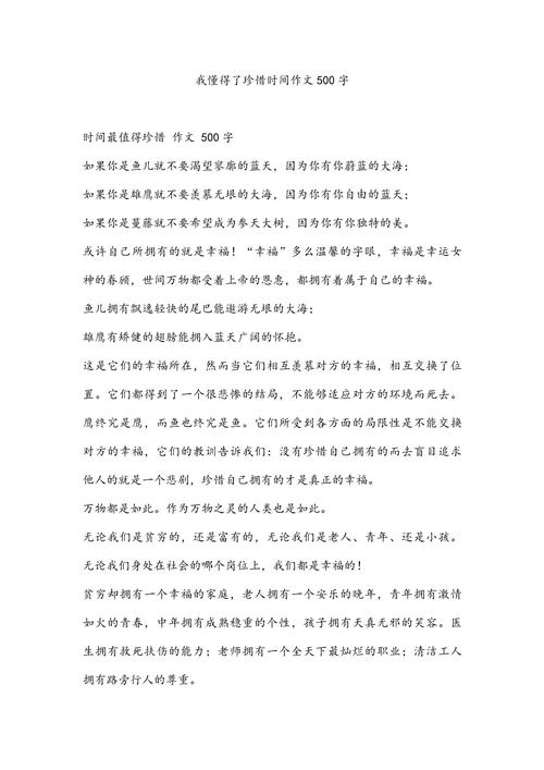 为何议论文总说珍惜时间,却少有人真正做到?-第1张图片-厚德教育培训 为何议论文总说珍惜时间,却少有人真正做到?-第1张图片-厚德教育培训