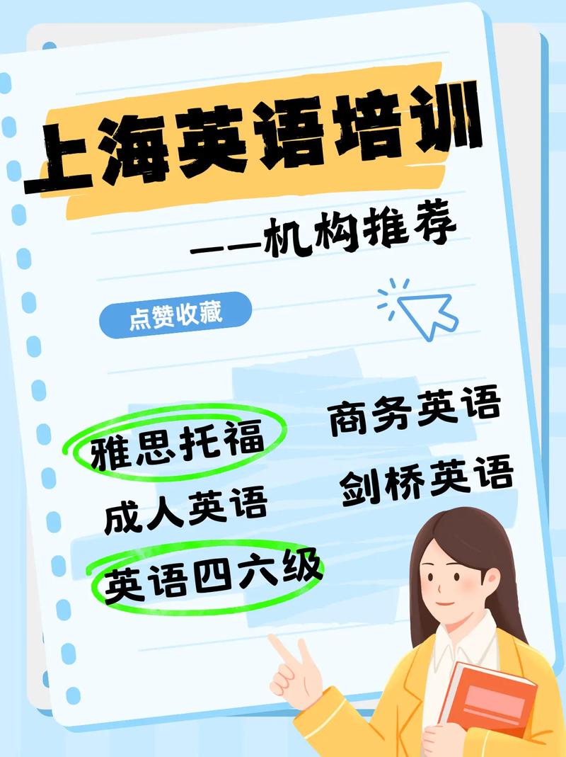 上海周末英语培训班哪家好?-第1张图片-厚德教育培训 上海周末英语培训班哪家好?-第1张图片-厚德教育培训