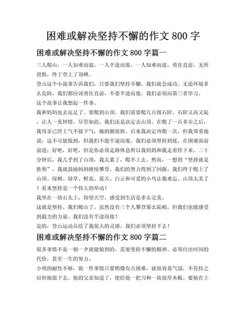 坚韧不拔,成功路上的必备品质?-第1张图片-厚德教育培训 坚韧不拔,成功路上的必备品质?-第1张图片-厚德教育培训