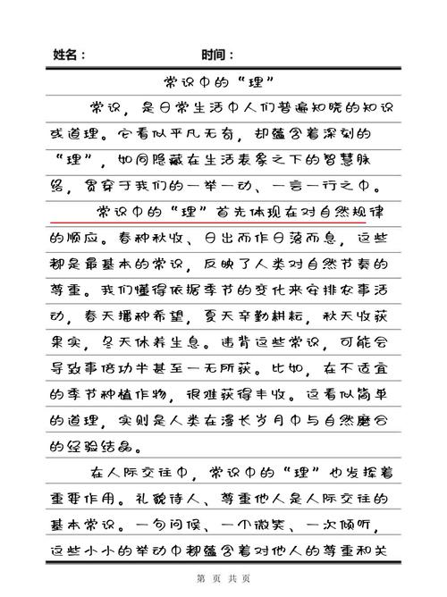 造脸与修心,孰为人生根本?-第2张图片-厚德教育培训 造脸与修心,孰为人生根本?-第2张图片-厚德教育培训