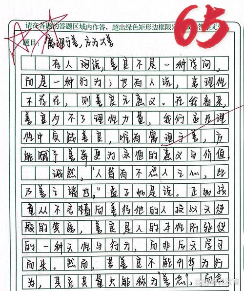 高考议论文千字文,如何写出深度与文采?-第1张图片-厚德教育培训 高考议论文千字文,如何写出深度与文采?-第1张图片-厚德教育培训