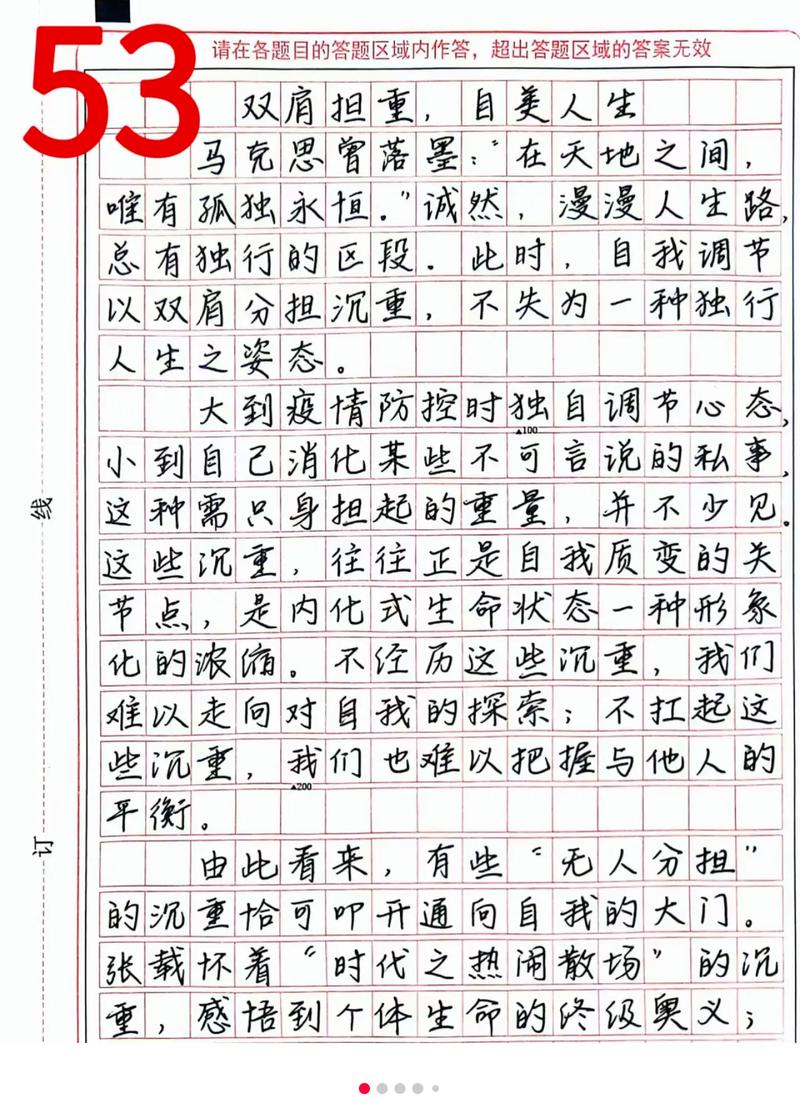 高考议论文千字文,如何写出深度与文采?-第3张图片-厚德教育培训 高考议论文千字文,如何写出深度与文采?-第3张图片-厚德教育培训