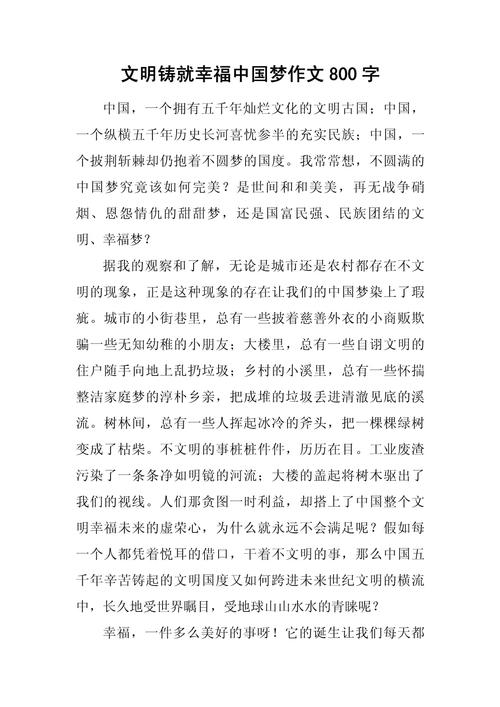 文明何以定义?何以传承?何以不朽?-第1张图片-厚德教育培训 文明何以定义?何以传承?何以不朽?-第1张图片-厚德教育培训
