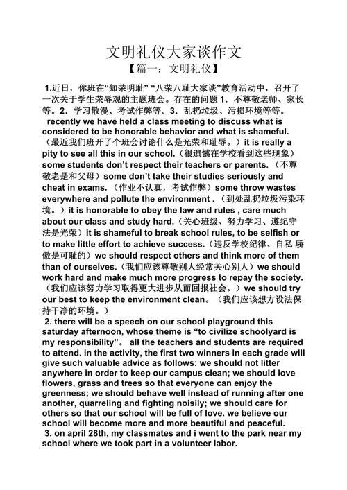 文明何以定义?何以传承?何以不朽?-第2张图片-厚德教育培训 文明何以定义?何以传承?何以不朽?-第2张图片-厚德教育培训