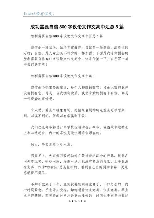 用心是成功的唯一路径吗?-第2张图片-厚德教育培训 用心是成功的唯一路径吗?-第2张图片-厚德教育培训