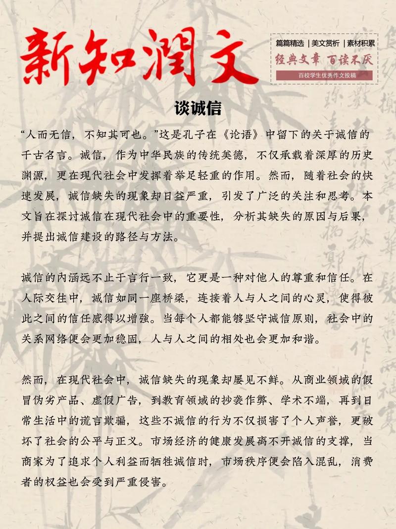 诚信之思,为何诚信乃立身之本?-第2张图片-厚德教育培训 诚信之思,为何诚信乃立身之本?-第2张图片-厚德教育培训