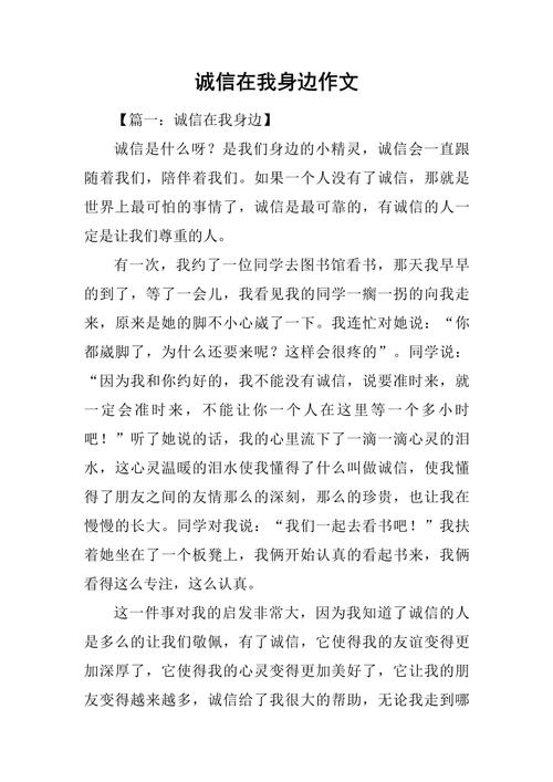 诚信之思,为何诚信乃立身之本?-第3张图片-厚德教育培训 诚信之思,为何诚信乃立身之本?-第3张图片-厚德教育培训