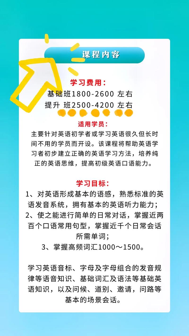 成人英语培训费用多少？学校差异大吗？-第2张图片-厚德教育培训