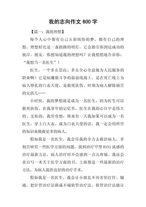 志向如何塑造人生价值?-第3张图片-厚德教育培训 志向如何塑造人生价值?-第3张图片-厚德教育培训