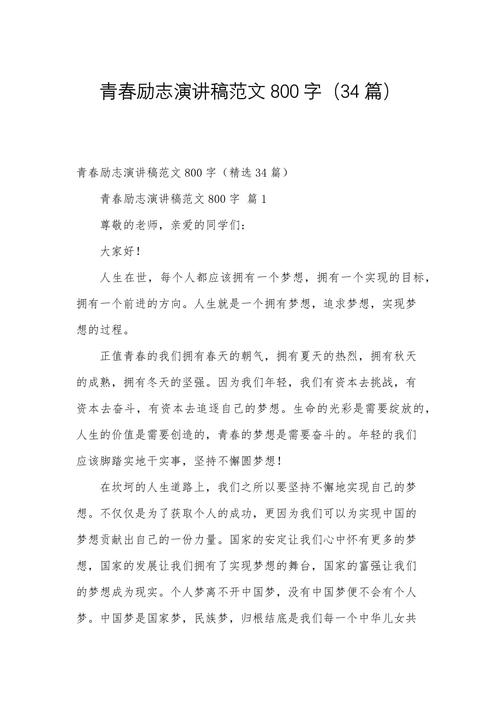 志向如何塑造人生价值?-第2张图片-厚德教育培训 志向如何塑造人生价值?-第2张图片-厚德教育培训