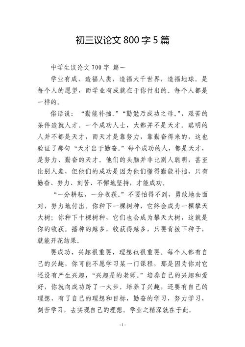 奖惩并举,孰为育人良方?-第1张图片-厚德教育培训 奖惩并举,孰为育人良方?-第1张图片-厚德教育培训