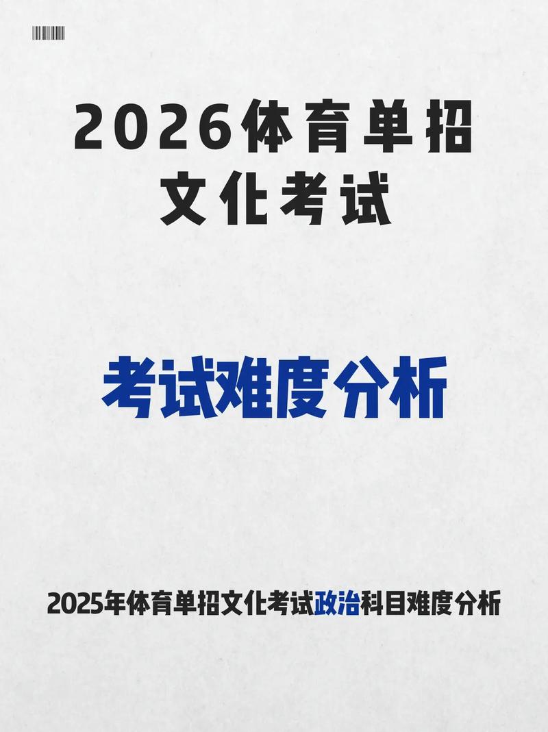 郑大体院2025体育单招何时开始报名?-第3张图片-厚德教育培训 郑大体院2025体育单招何时开始报名?-第3张图片-厚德教育培训