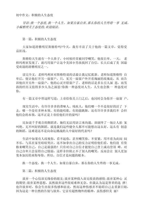 态度真能决定人生走向吗?-第3张图片-厚德教育培训 态度真能决定人生走向吗?-第3张图片-厚德教育培训