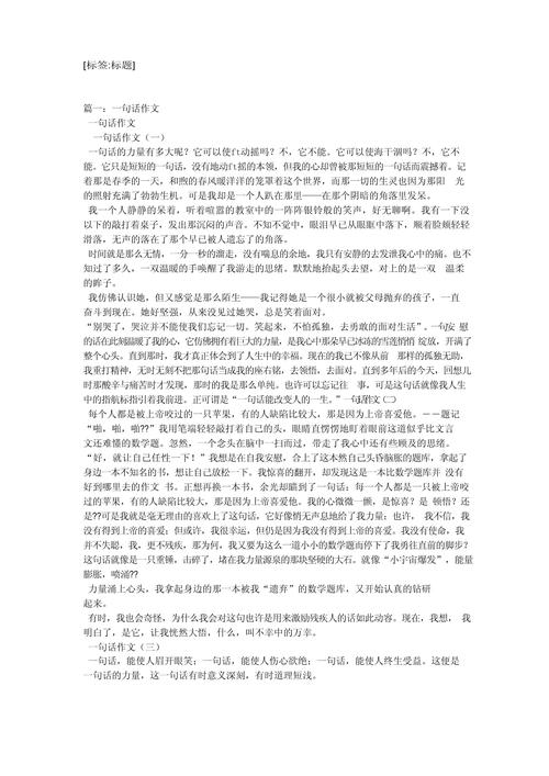 语言的力量究竟有多大?-第2张图片-厚德教育培训 语言的力量究竟有多大?-第2张图片-厚德教育培训