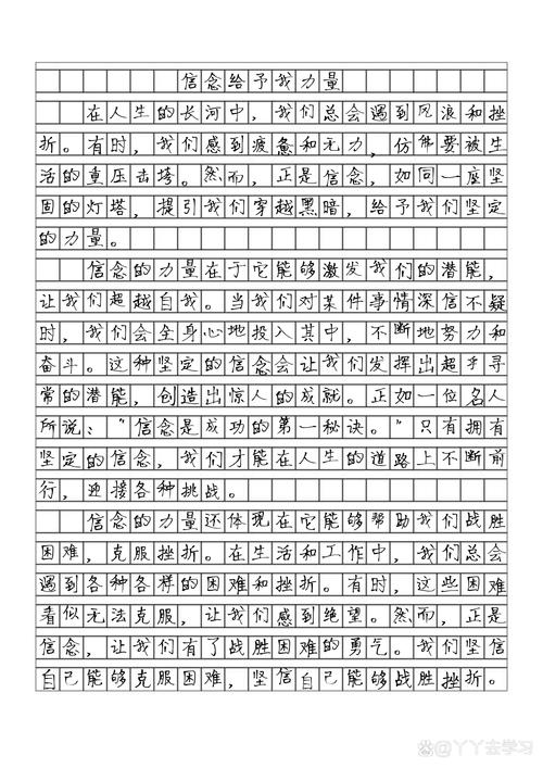 语言的力量究竟有多大?-第3张图片-厚德教育培训 语言的力量究竟有多大?-第3张图片-厚德教育培训