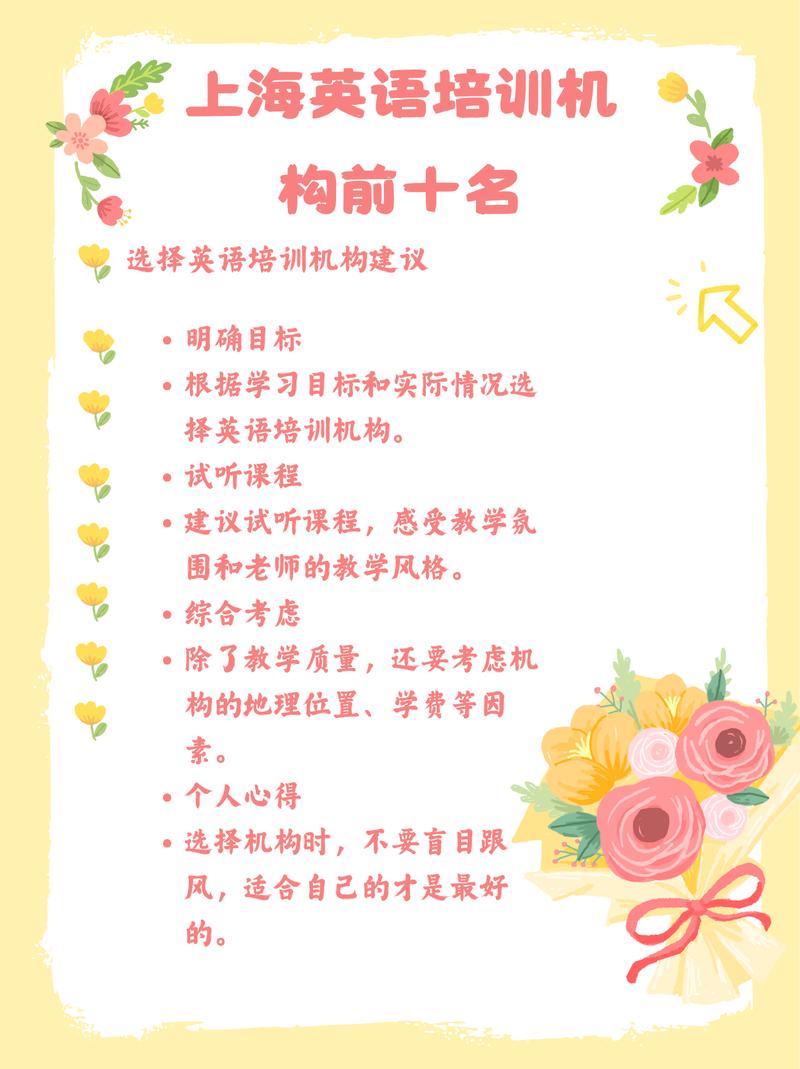 上海儿童英语机构排名,哪个更靠谱?-第2张图片-厚德教育培训 上海儿童英语机构排名,哪个更靠谱?-第2张图片-厚德教育培训