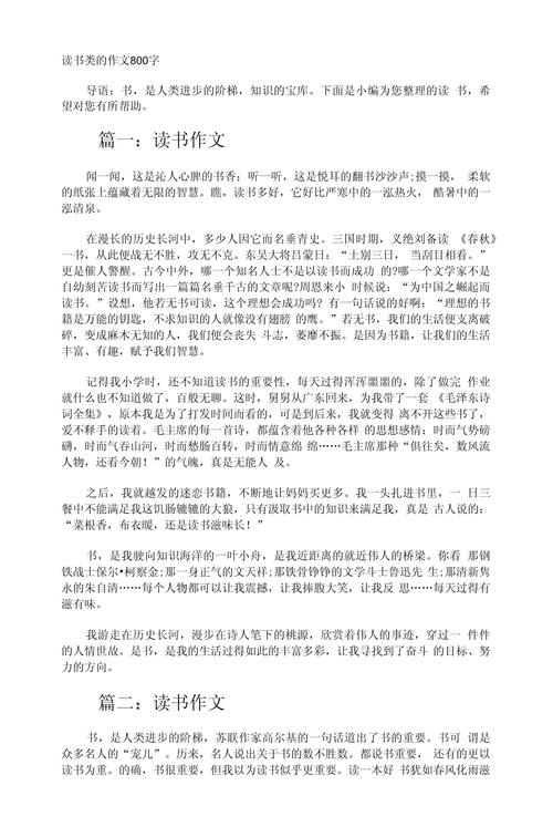 消遣阅读是真正的阅读吗?-第2张图片-厚德教育培训 消遣阅读是真正的阅读吗?-第2张图片-厚德教育培训