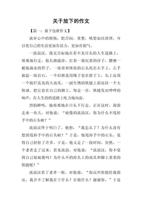 放下,是懦弱还是智慧?-第1张图片-厚德教育培训 放下,是懦弱还是智慧?-第1张图片-厚德教育培训