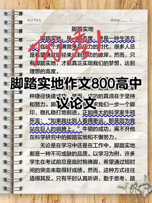 议论文800字,如何避免盲目从众?-第2张图片-厚德教育培训 议论文800字,如何避免盲目从众?-第2张图片-厚德教育培训
