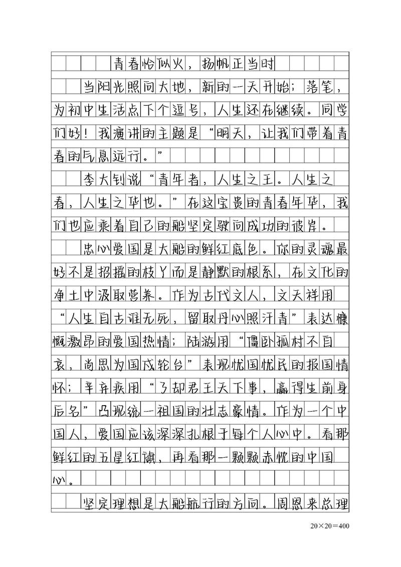 议论文800字,如何避免盲目从众?-第3张图片-厚德教育培训 议论文800字,如何避免盲目从众?-第3张图片-厚德教育培训