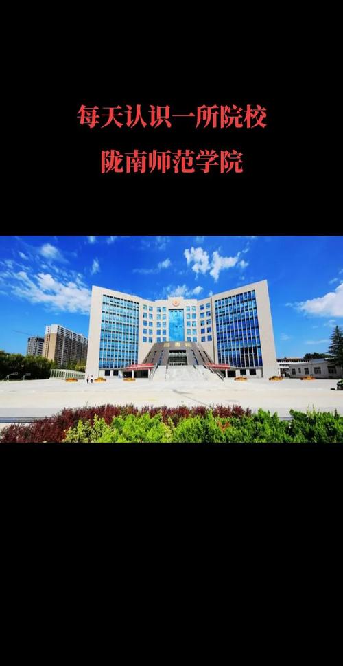 陇南师范单招怎么考？有哪些专业？-第2张图片-厚德教育培训