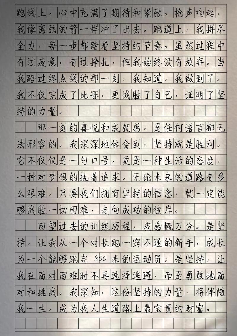 坚持为何能成为胜利的关键密码?-第1张图片-厚德教育培训 坚持为何能成为胜利的关键密码?-第1张图片-厚德教育培训