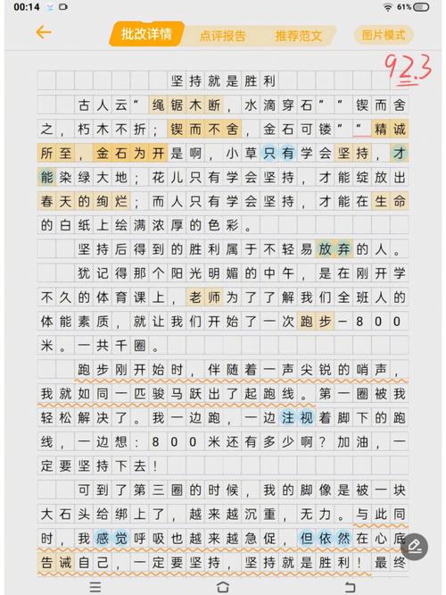 坚持为何能成为胜利的关键密码?-第3张图片-厚德教育培训 坚持为何能成为胜利的关键密码?-第3张图片-厚德教育培训