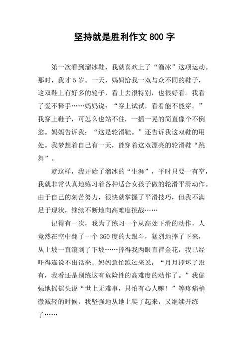 坚持为何能成为胜利的关键密码?-第2张图片-厚德教育培训 坚持为何能成为胜利的关键密码?-第2张图片-厚德教育培训