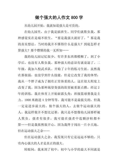 实力是成功的唯一标准吗?-第1张图片-厚德教育培训 实力是成功的唯一标准吗?-第1张图片-厚德教育培训