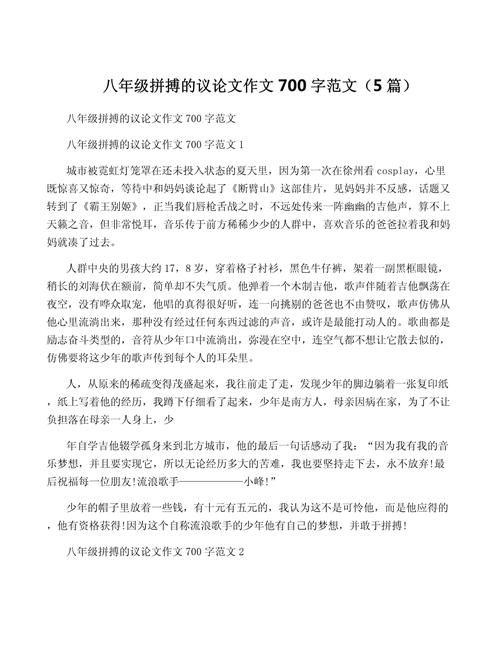 实力是成功的唯一标准吗?-第3张图片-厚德教育培训 实力是成功的唯一标准吗?-第3张图片-厚德教育培训
