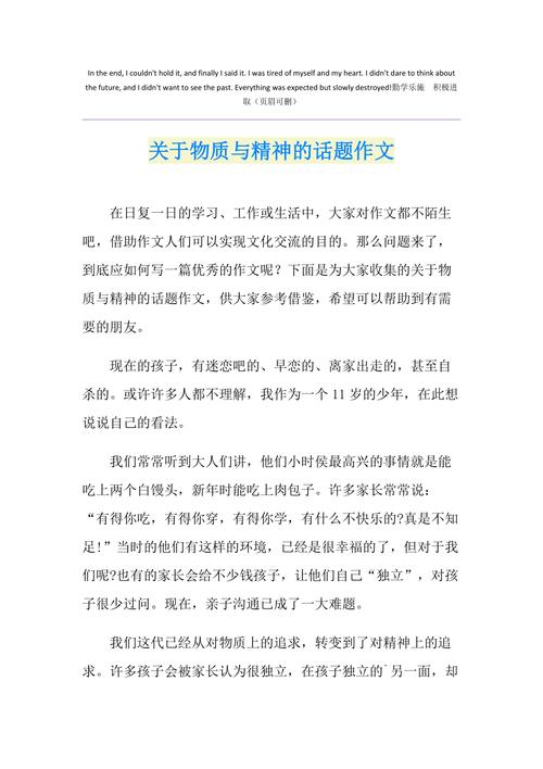 物质与精神如何辩证统一?-第1张图片-厚德教育培训 物质与精神如何辩证统一?-第1张图片-厚德教育培训