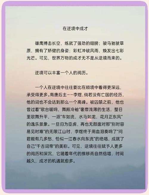 逆境如何铸就人才?-第1张图片-厚德教育培训 逆境如何铸就人才?-第1张图片-厚德教育培训