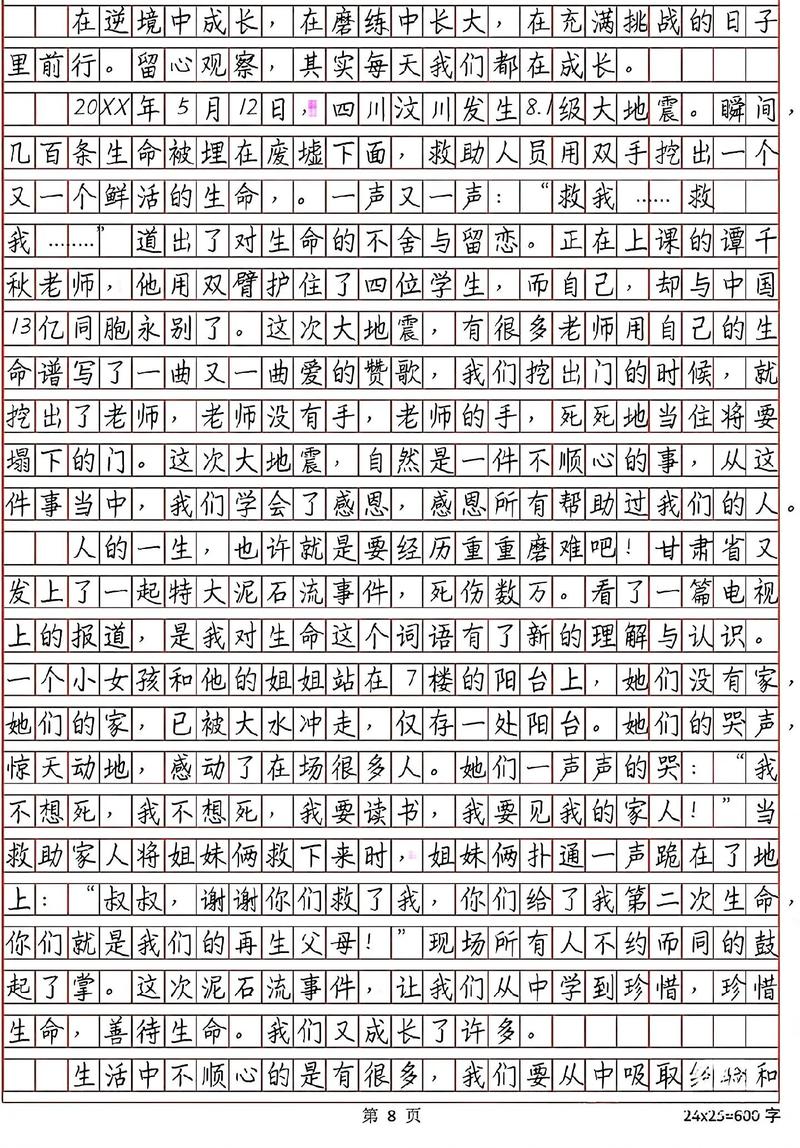 逆境如何铸就人才?-第2张图片-厚德教育培训 逆境如何铸就人才?-第2张图片-厚德教育培训