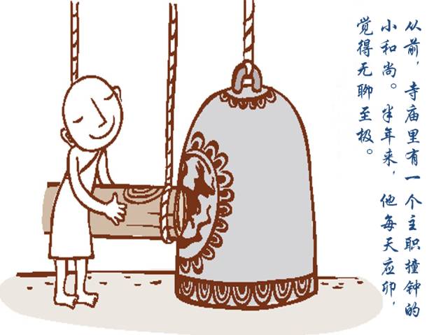 小和尚撞钟为何引争议?-第2张图片-厚德教育培训 小和尚撞钟为何引争议?-第2张图片-厚德教育培训