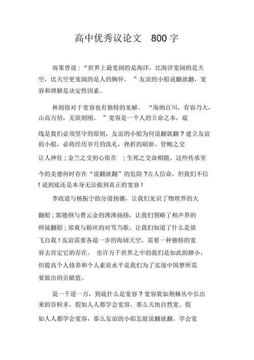 小和尚撞钟为何引争议?-第3张图片-厚德教育培训 小和尚撞钟为何引争议?-第3张图片-厚德教育培训