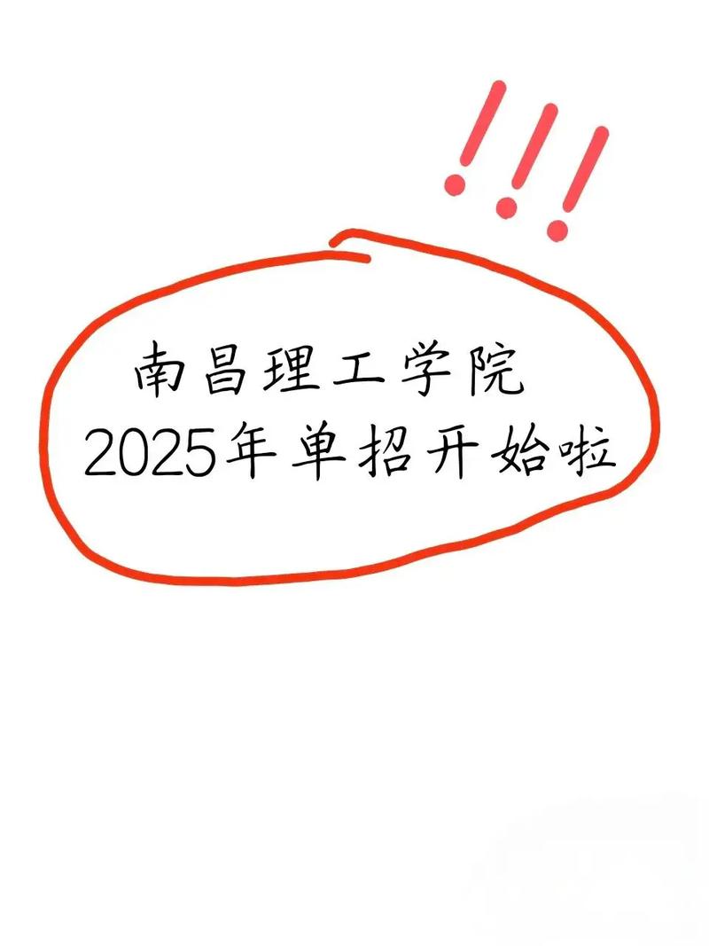 2025南昌理工学院单招怎么报?有哪些专业?-第1张图片-厚德教育培训 2025南昌理工学院单招怎么报?有哪些专业?-第1张图片-厚德教育培训
